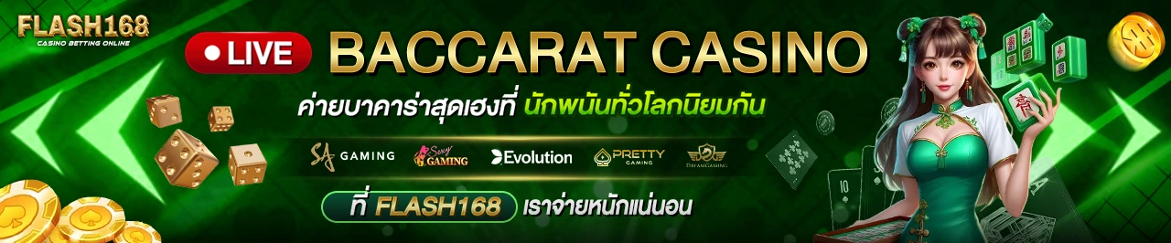 เกมใหม่มาแรง