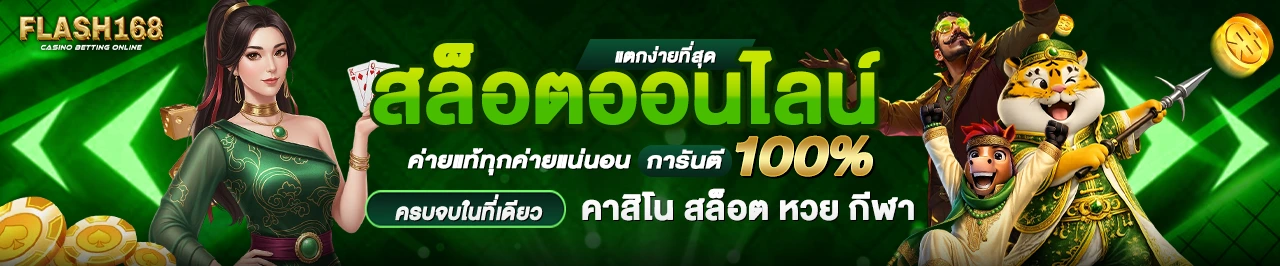 โปรโมชั่นต้อนรับสมาชิกใหม่